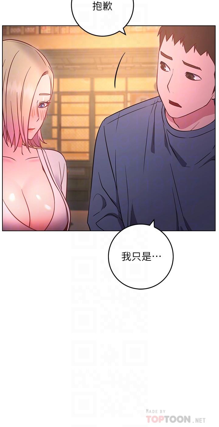 第30话-受不了了，快放进来-换个姿势好吗？-老大,雷池（第10张）