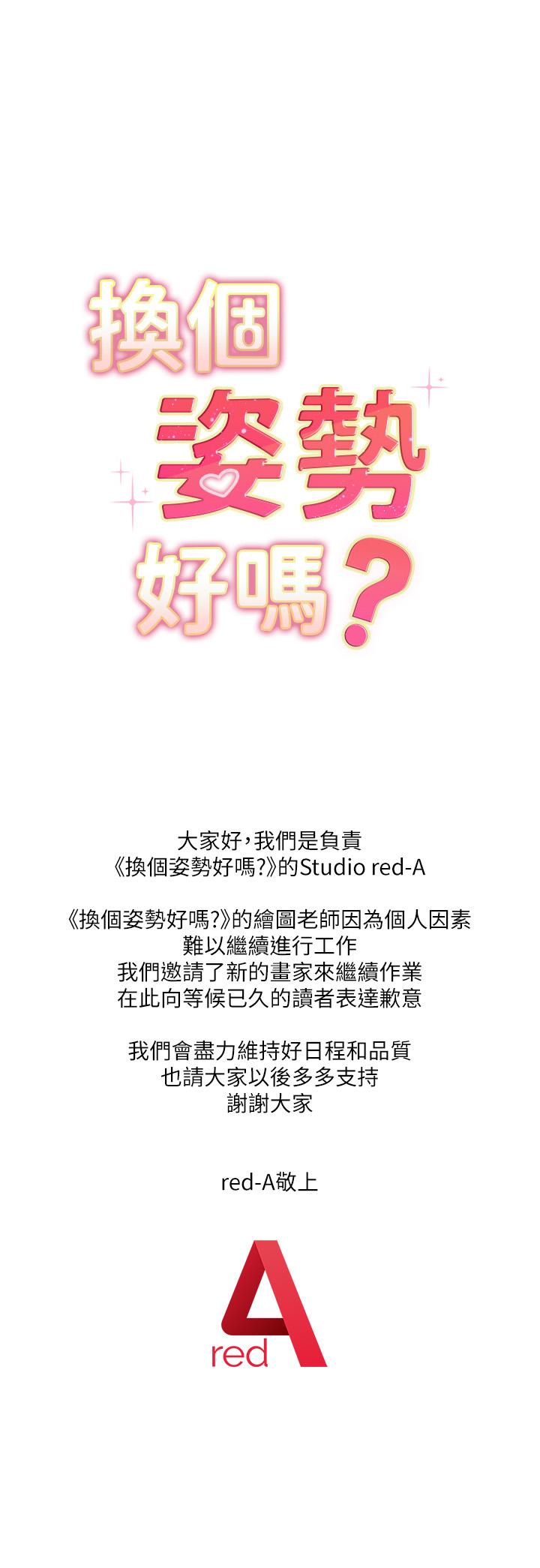 第31话-我们回房间继续吧-换个姿势好吗？-老大,雷池（第1张）