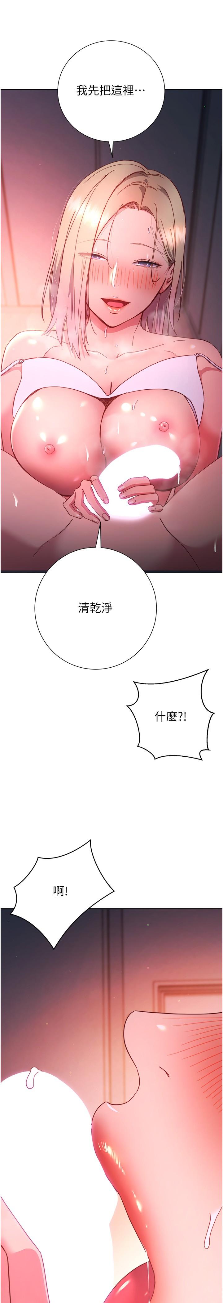 第31话-我们回房间继续吧-换个姿势好吗？-老大,雷池（第3张）