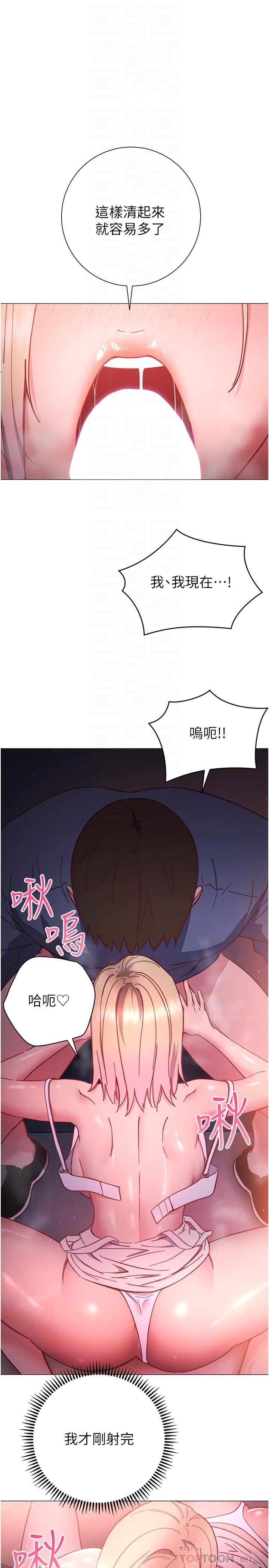 第31话-我们回房间继续吧-换个姿势好吗？-老大,雷池（第6张）