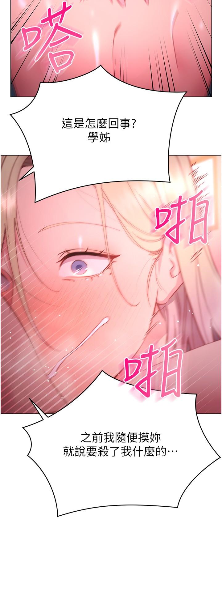 第31话-我们回房间继续吧-换个姿势好吗？-老大,雷池（第9张）