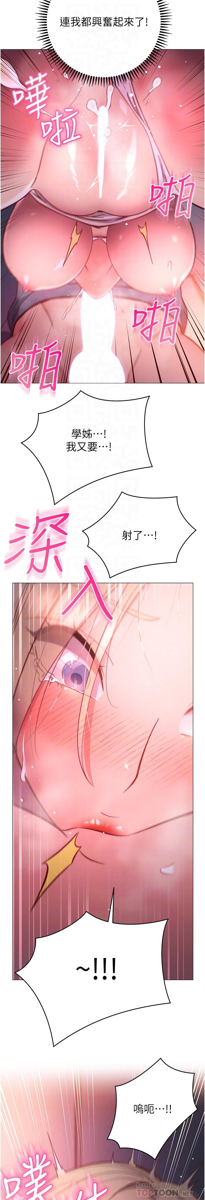 第31话-我们回房间继续吧-换个姿势好吗？-老大,雷池（第12张）