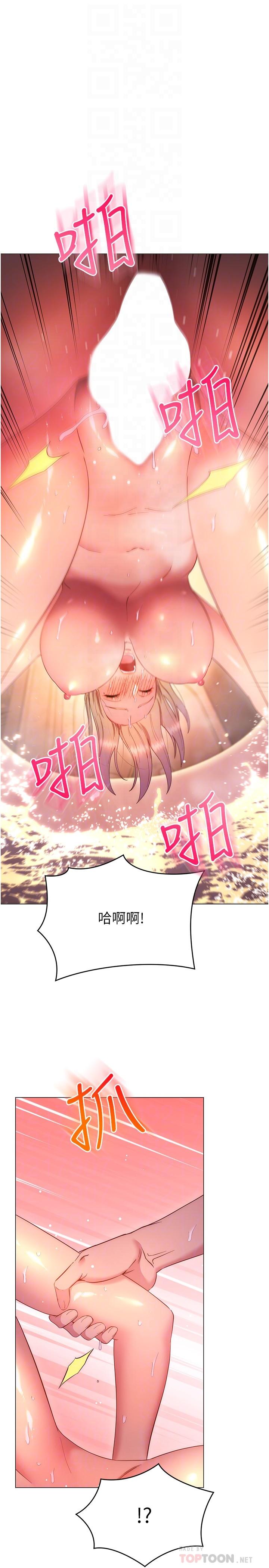 第32话-在体内射满满-换个姿势好吗？-老大,雷池（第6张）