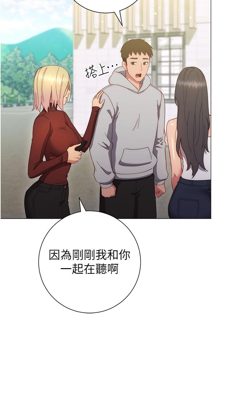 第33话-现在做不会有人知道-换个姿势好吗？-老大,雷池（第5张）