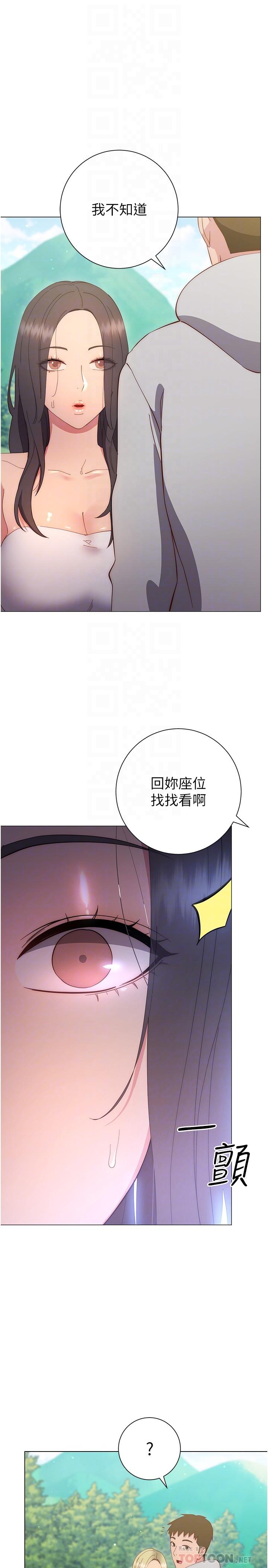 第33话-现在做不会有人知道-换个姿势好吗？-老大,雷池（第6张）