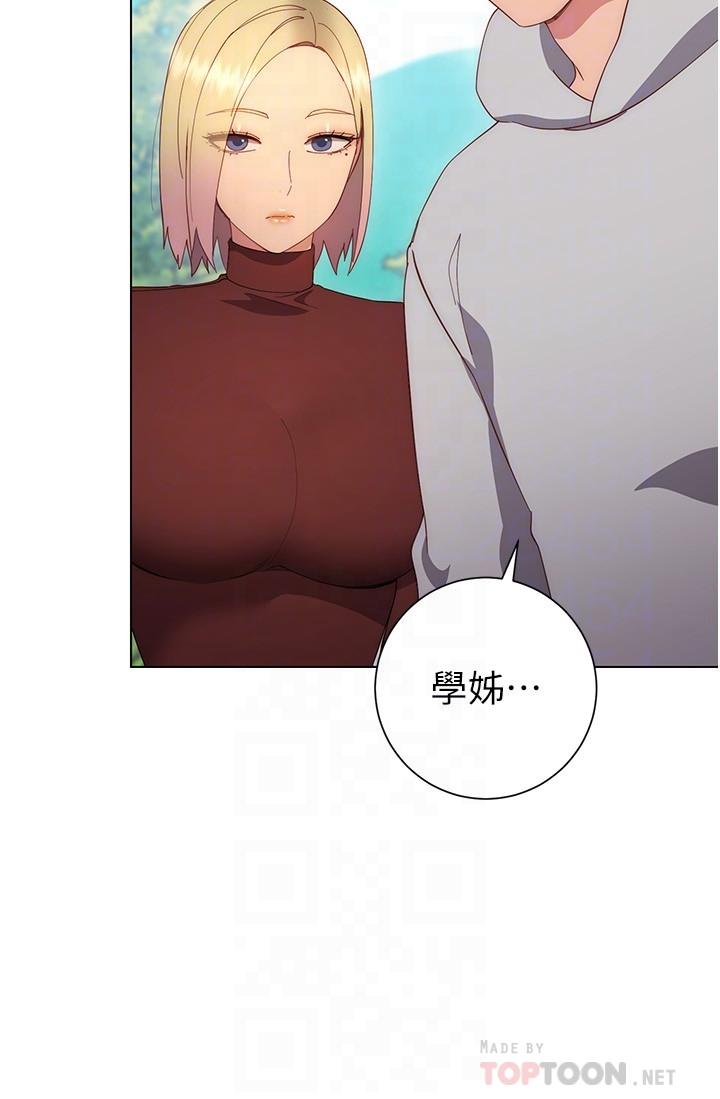 第33话-现在做不会有人知道-换个姿势好吗？-老大,雷池（第8张）