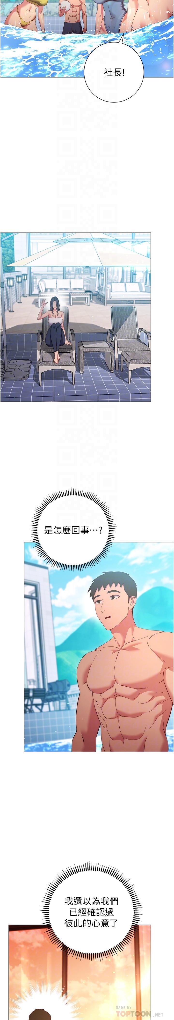 第33话-现在做不会有人知道-换个姿势好吗？-老大,雷池（第10张）