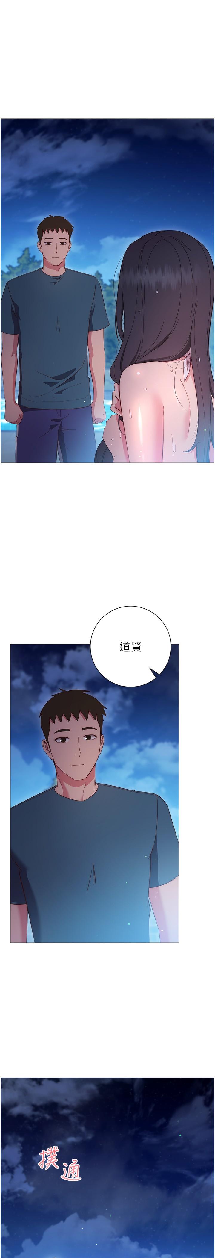 第33话-现在做不会有人知道-换个姿势好吗？-老大,雷池（第19张）