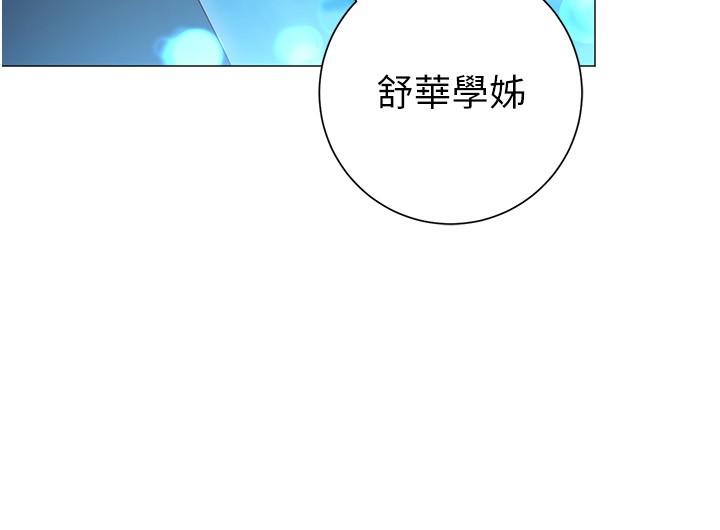 第33话-现在做不会有人知道-换个姿势好吗？-老大,雷池（第21张）