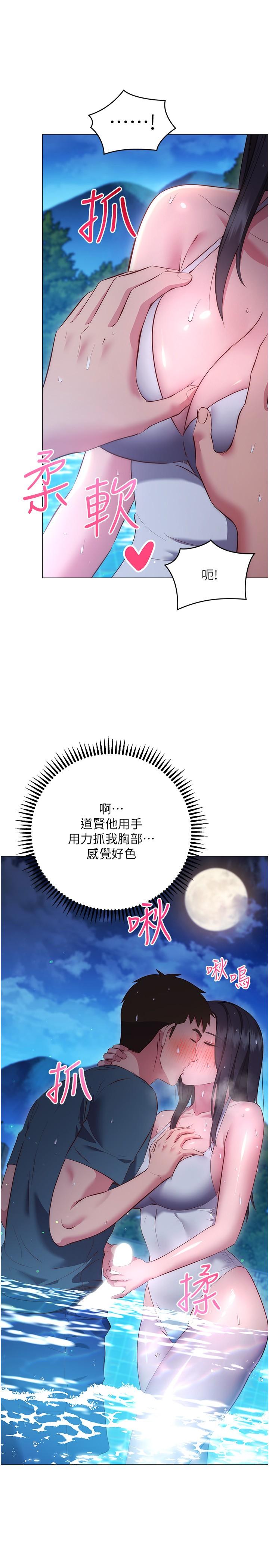 第34话-学姐淫蕩的乳交-换个姿势好吗？-老大,雷池（第11张）