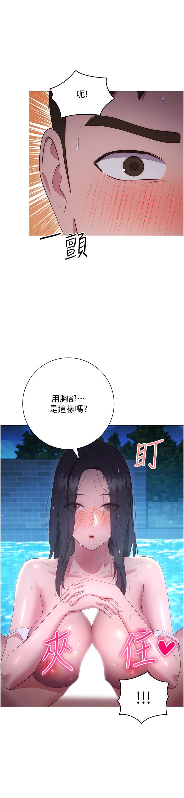 第34话-学姐淫蕩的乳交-换个姿势好吗？-老大,雷池（第21张）