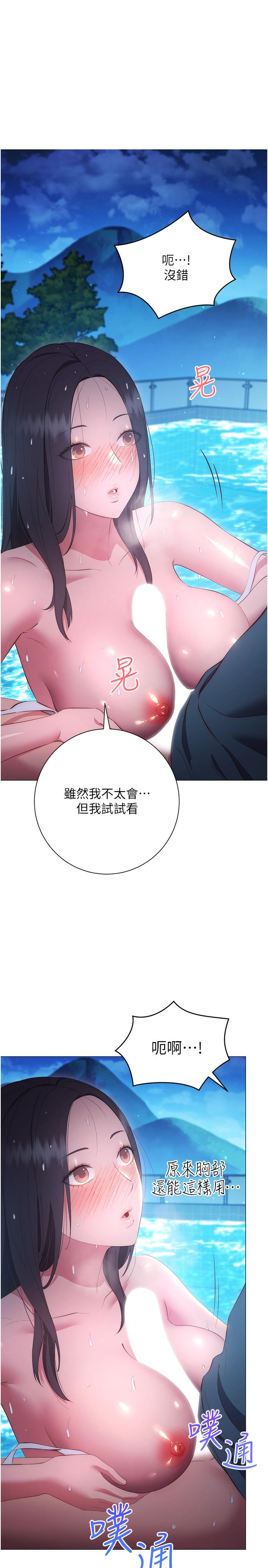 第34话-学姐淫蕩的乳交-换个姿势好吗？-老大,雷池（第22张）