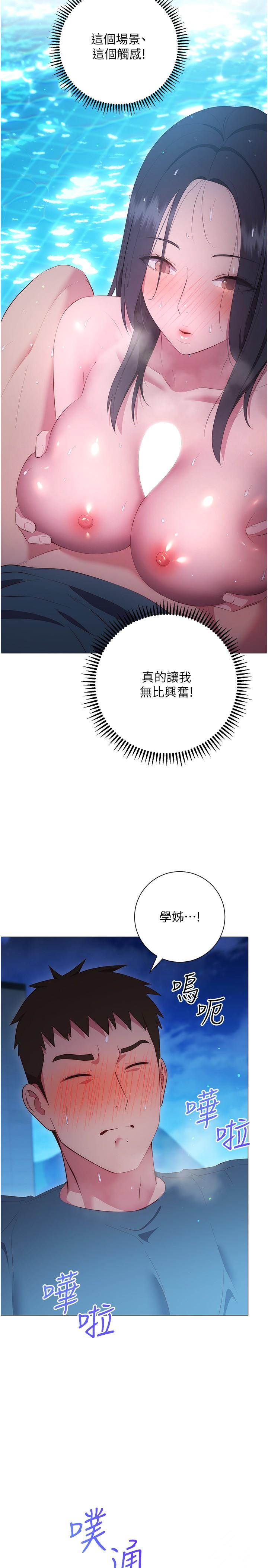 第34话-学姐淫蕩的乳交-换个姿势好吗？-老大,雷池（第25张）