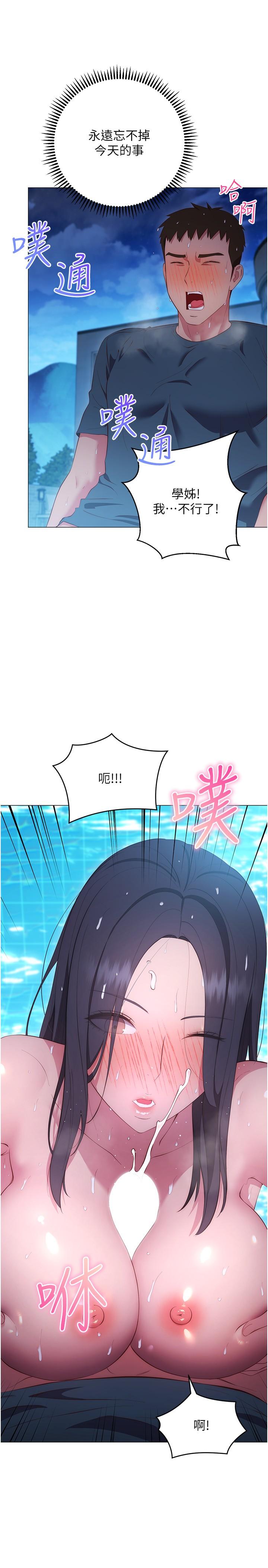 第34话-学姐淫蕩的乳交-换个姿势好吗？-老大,雷池（第28张）