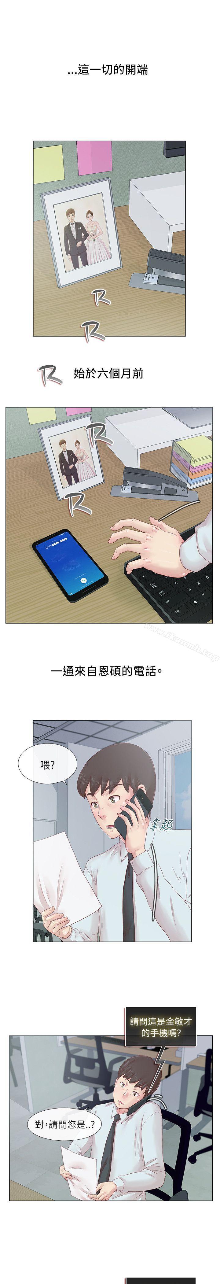 第1话-荒淫同学会-AAMEDIA（第5张）