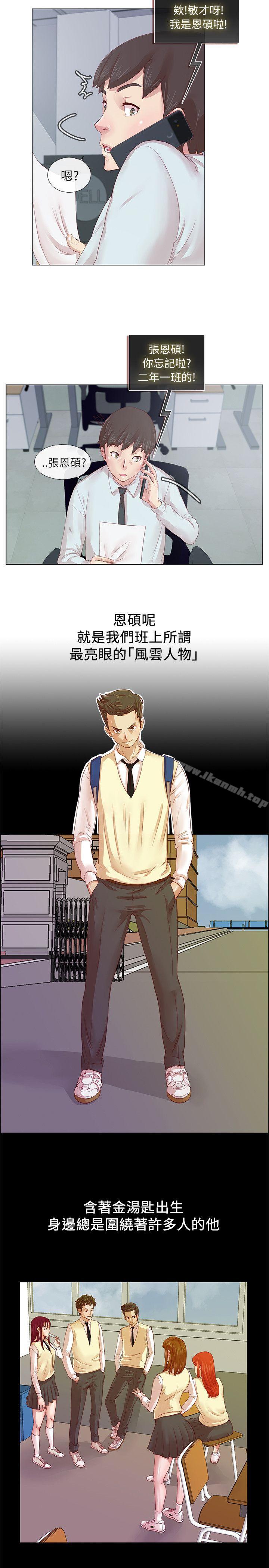 第1话-荒淫同学会-AAMEDIA（第6张）