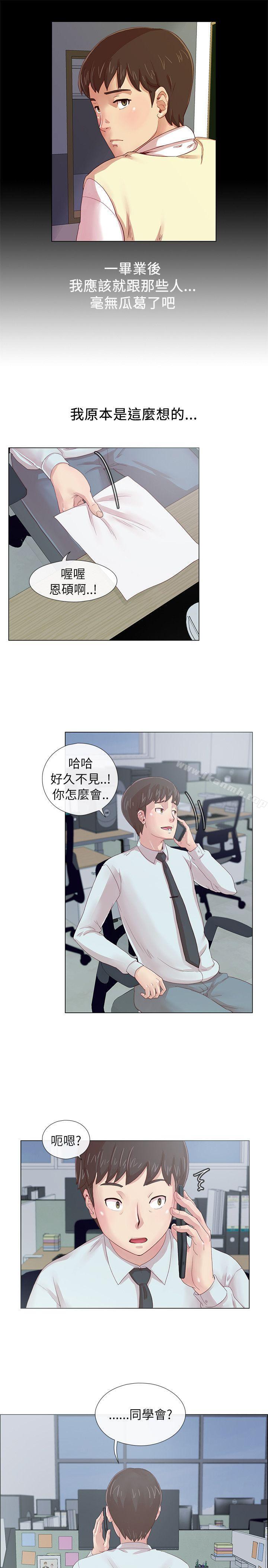 第1话-荒淫同学会-AAMEDIA（第8张）