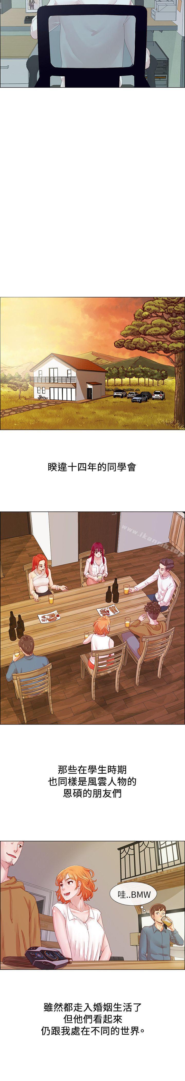 第1话-荒淫同学会-AAMEDIA（第9张）