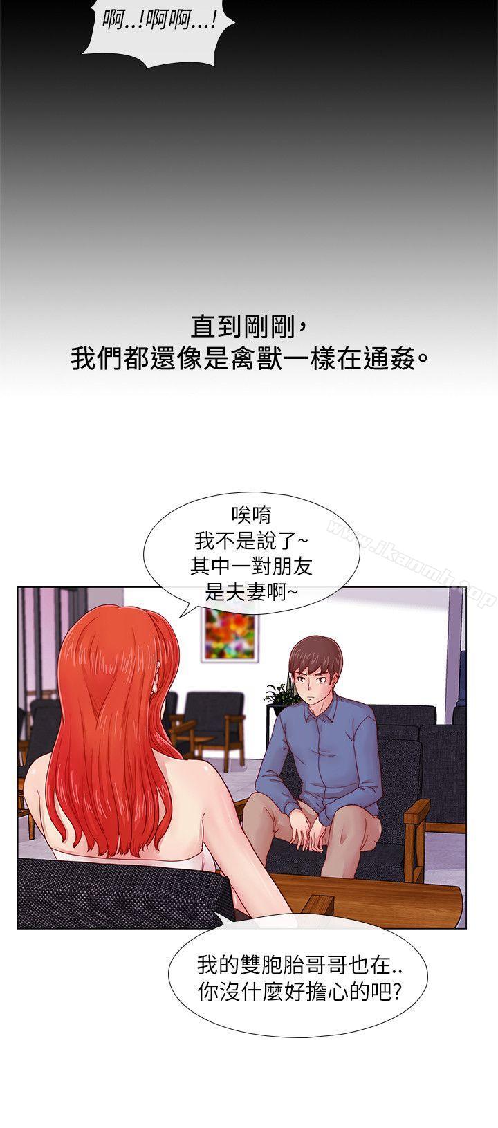 第3话-荒淫同学会-AAMEDIA（第5张）