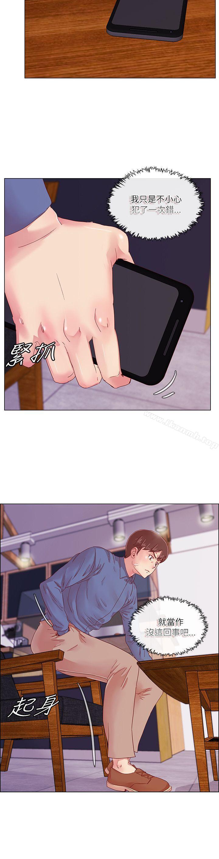 第3话-荒淫同学会-AAMEDIA（第15张）