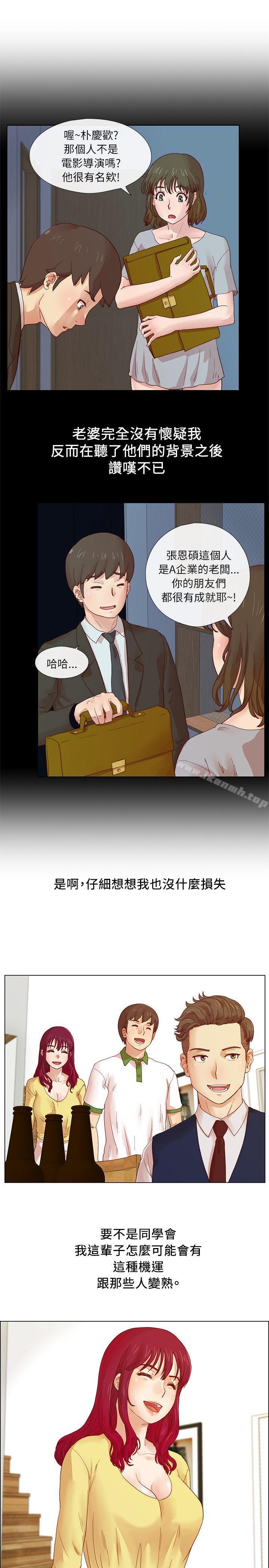 第5话-荒淫同学会-AAMEDIA（第5张）