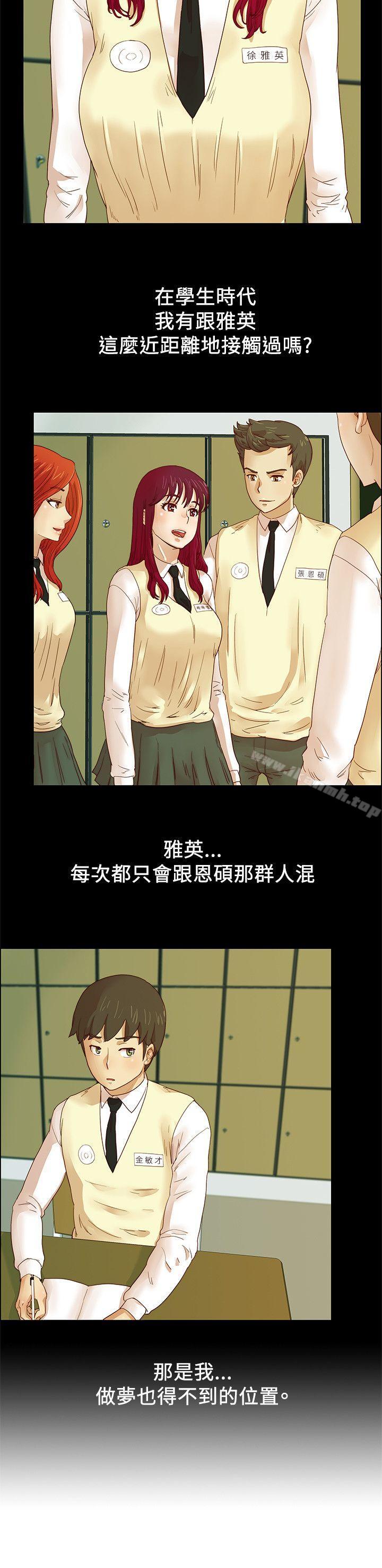第5话-荒淫同学会-AAMEDIA（第7张）
