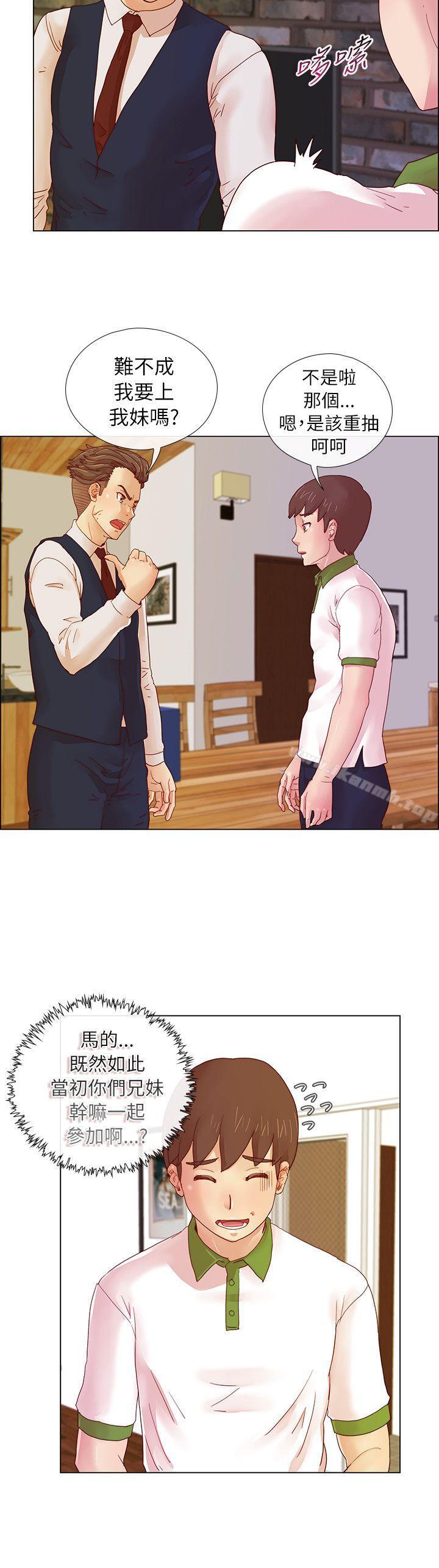 第5话-荒淫同学会-AAMEDIA（第17张）