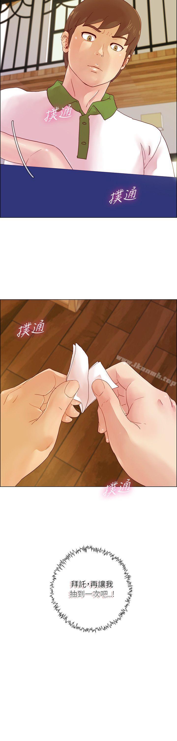 第5话-荒淫同学会-AAMEDIA（第20张）