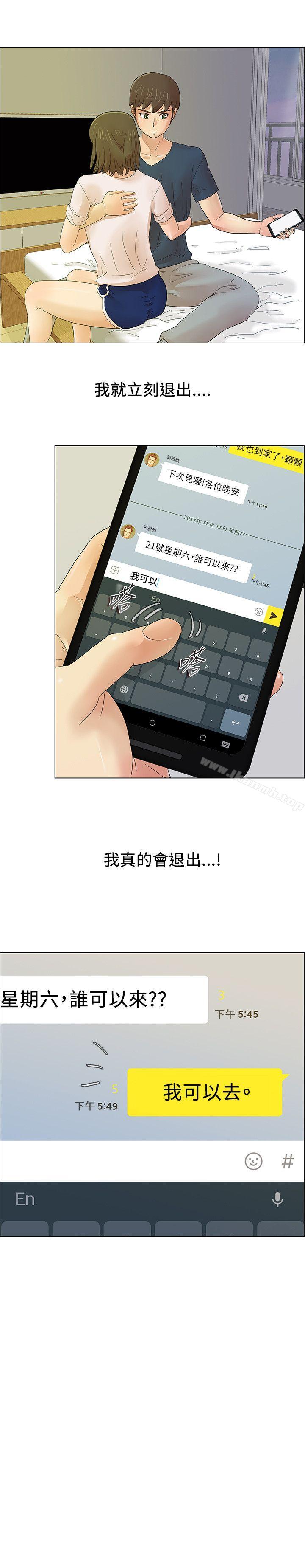 第6话-荒淫同学会-AAMEDIA（第19张）