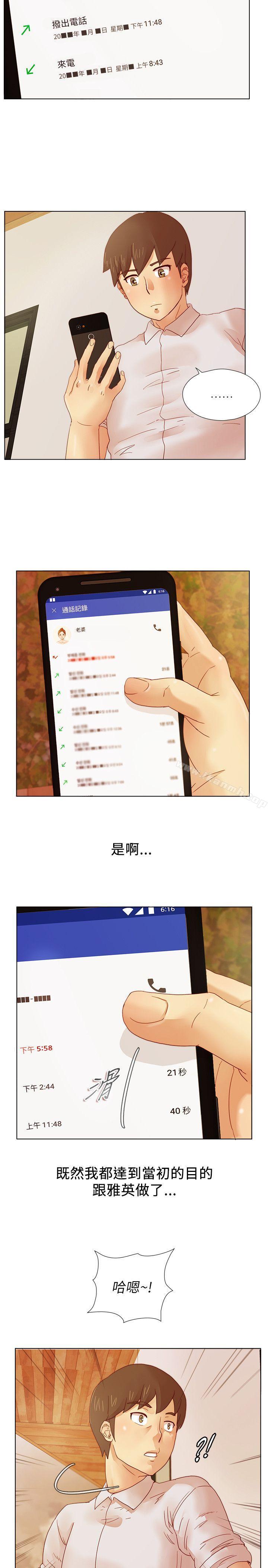 第8话-荒淫同学会-AAMEDIA（第20张）
