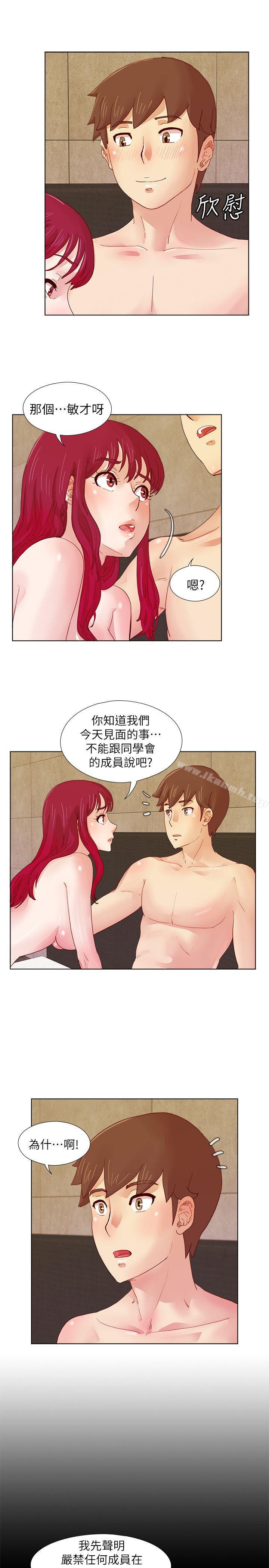 第11话-荒淫同学会-AAMEDIA（第14张）