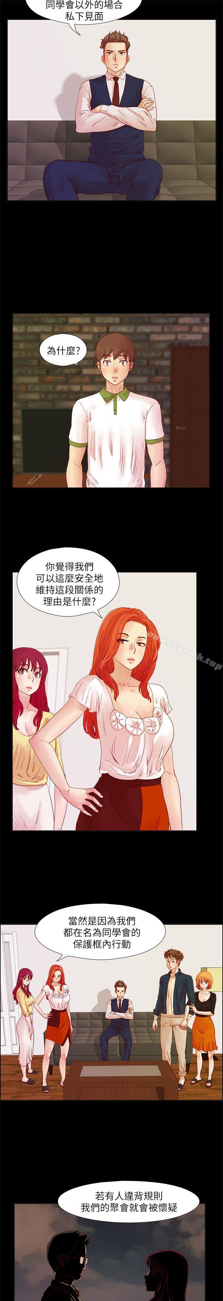 第11话-荒淫同学会-AAMEDIA（第15张）