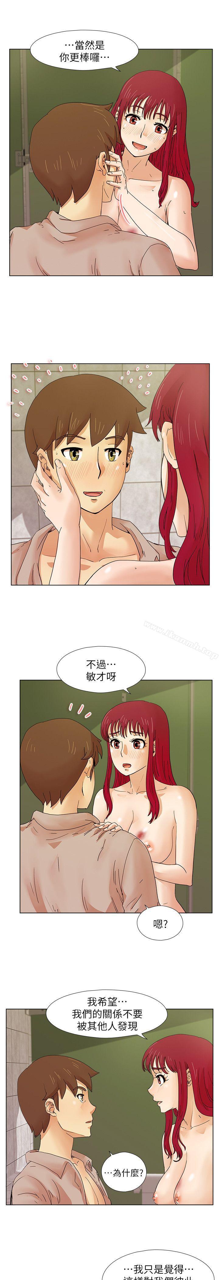 第15话-荒淫同学会-AAMEDIA（第12张）
