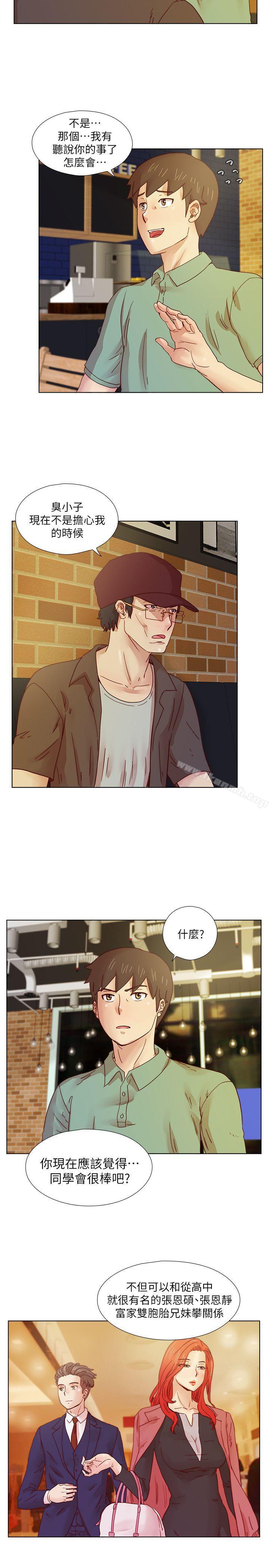 第16话-荒淫同学会-AAMEDIA（第3张）