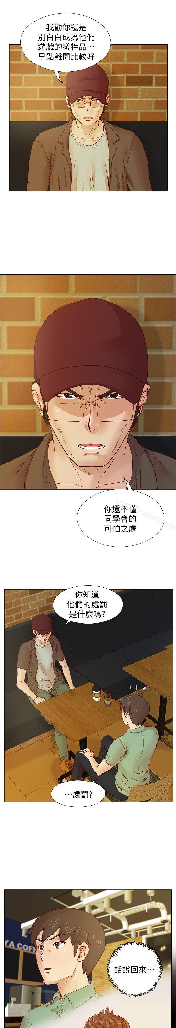 第16话-荒淫同学会-AAMEDIA（第6张）