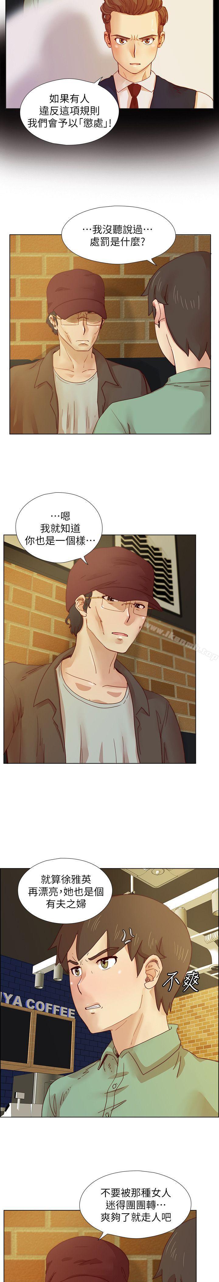 第16话-荒淫同学会-AAMEDIA（第7张）