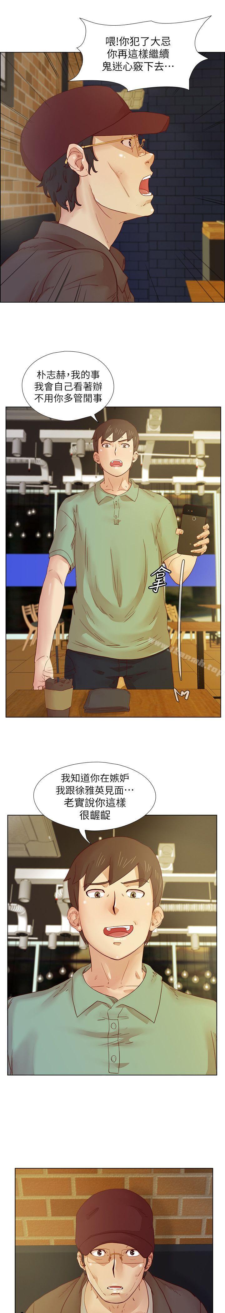 第16话-荒淫同学会-AAMEDIA（第11张）