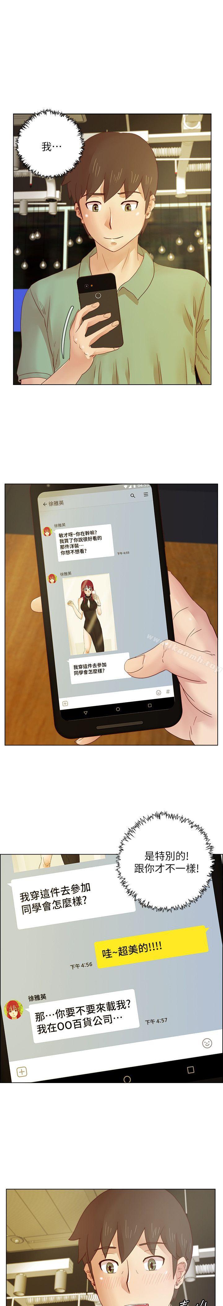 第16话-荒淫同学会-AAMEDIA（第13张）