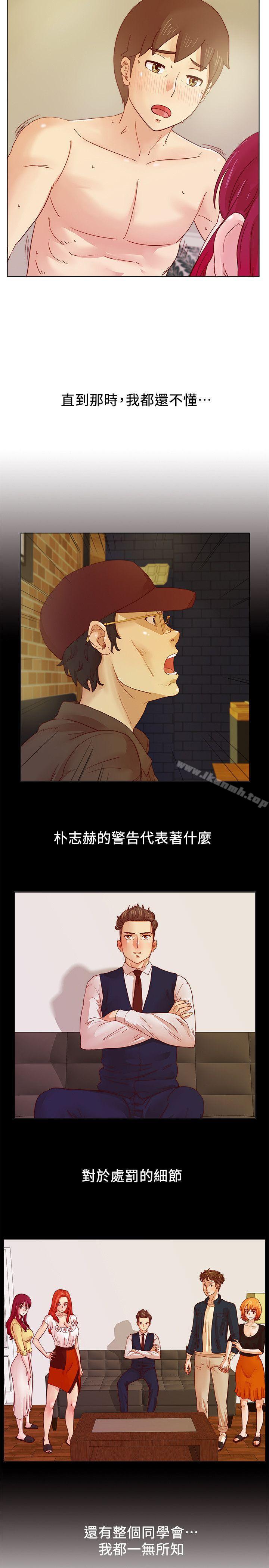 第16话-荒淫同学会-AAMEDIA（第21张）