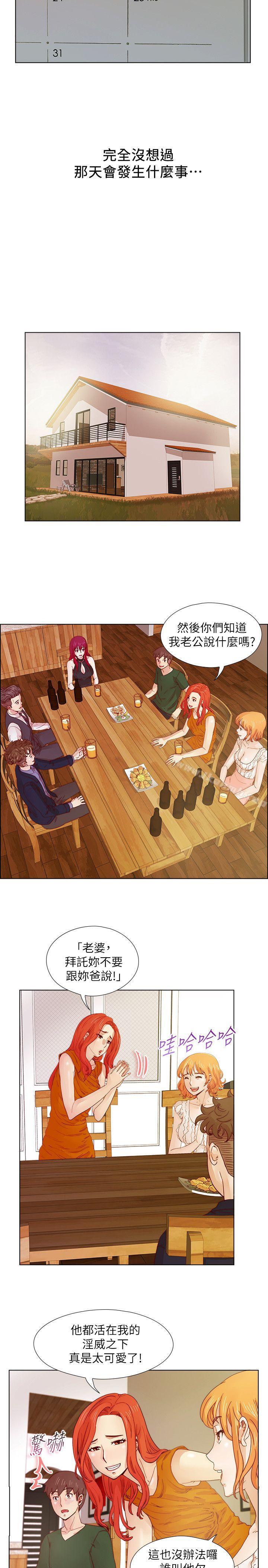 第17话-荒淫同学会-AAMEDIA（第10张）