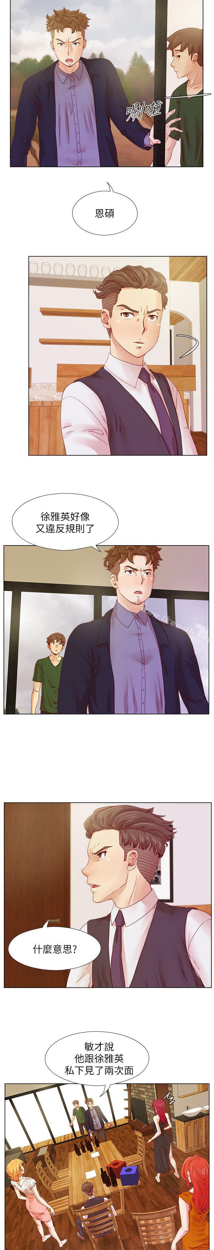 第18话-荒淫同学会-AAMEDIA（第9张）