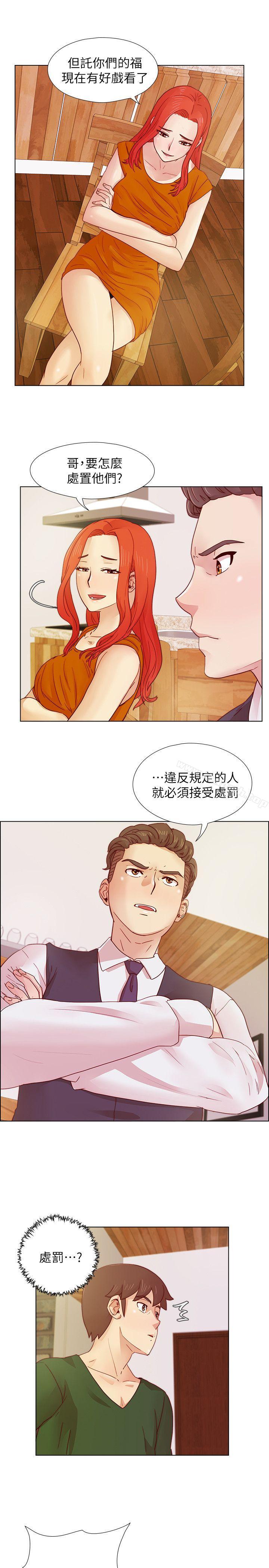 第18话-荒淫同学会-AAMEDIA（第14张）