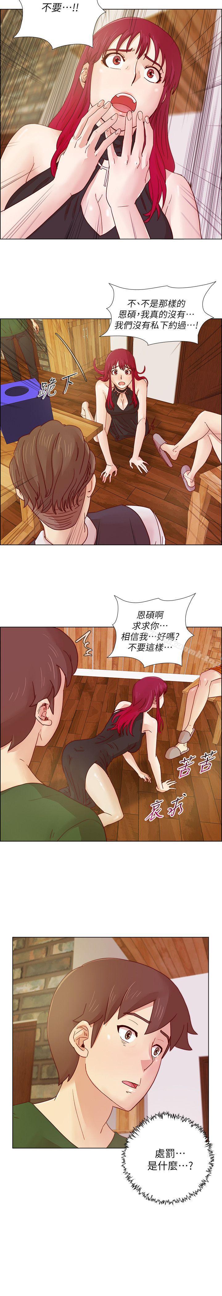 第18话-荒淫同学会-AAMEDIA（第15张）
