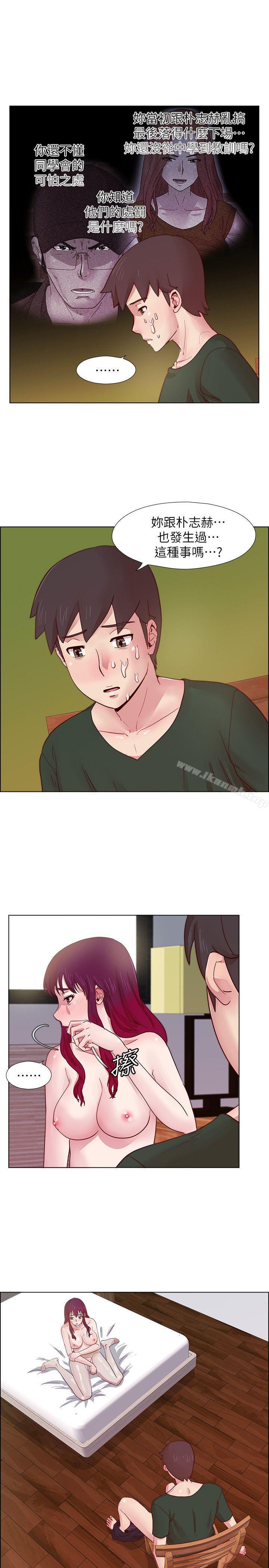 第21话 - 同学会的正式会员-荒淫同学会-AAMEDIA（第3张）