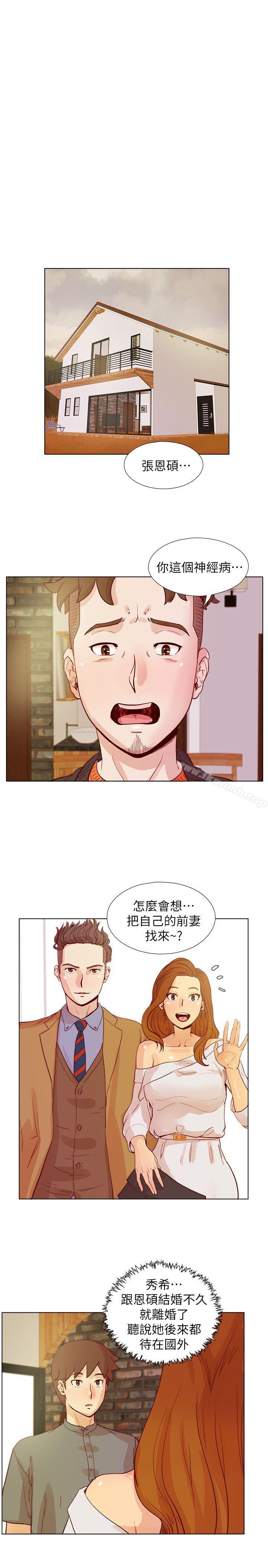 第25话 - 待过国外就是不一样-荒淫同学会-AAMEDIA（第5张）