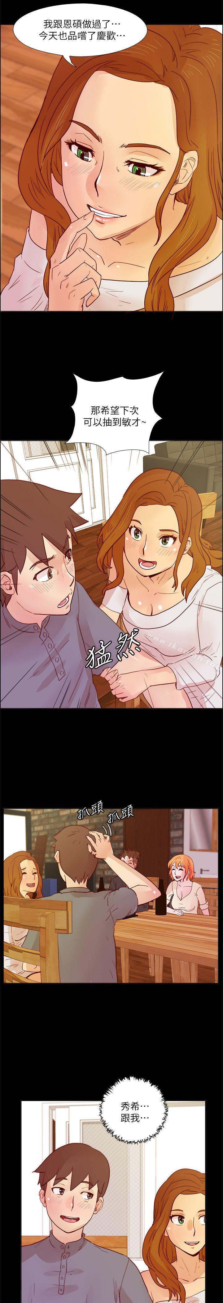 第26话 - 新搭档-荒淫同学会-AAMEDIA（第2张）