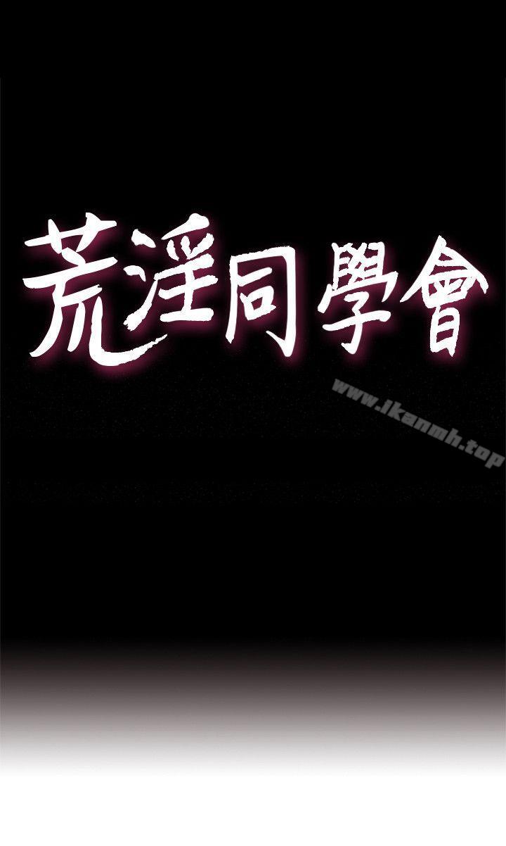 第26话 - 新搭档-荒淫同学会-AAMEDIA（第4张）