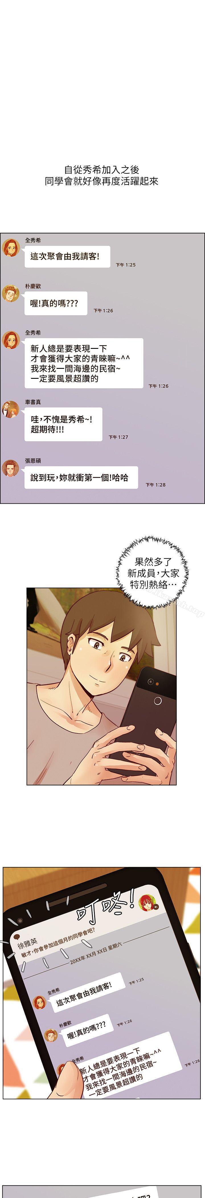 第26话 - 新搭档-荒淫同学会-AAMEDIA（第5张）