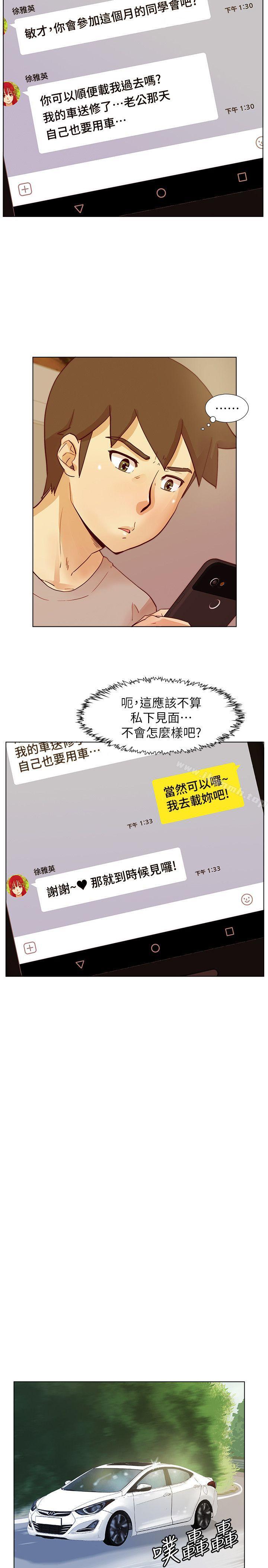 第26话 - 新搭档-荒淫同学会-AAMEDIA（第6张）