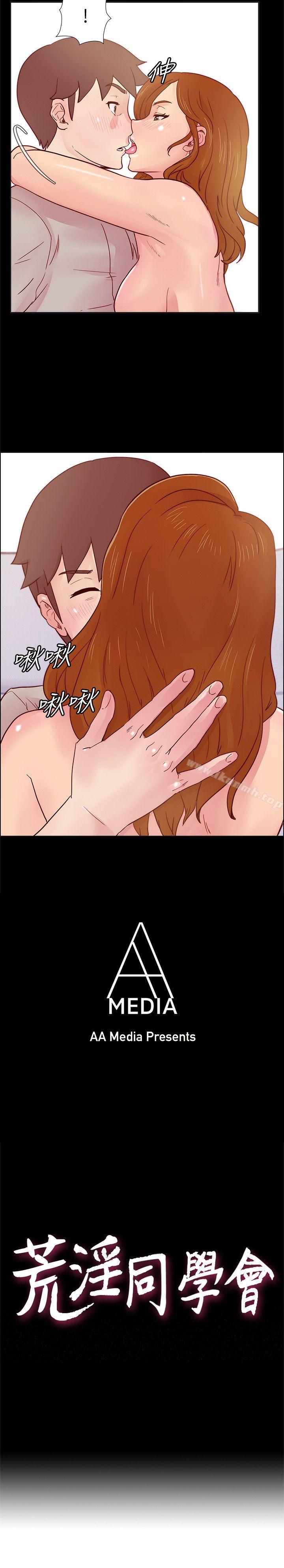第27话 - 送我回去-荒淫同学会-AAMEDIA（第3张）